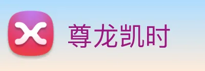 尊龙凯时 Logo